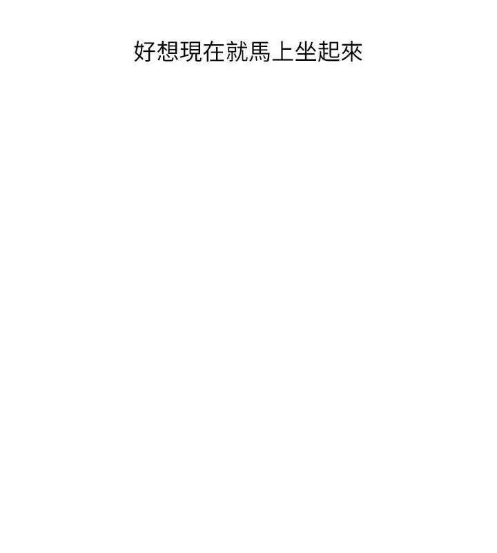 漫画《玩转学姊》第76话第39张图