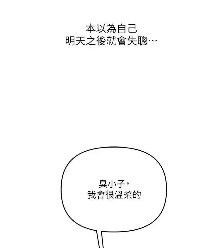 漫画《玩转学姊》第76话第40张图