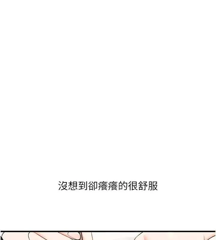漫画《玩转学姊》第76话第43张图