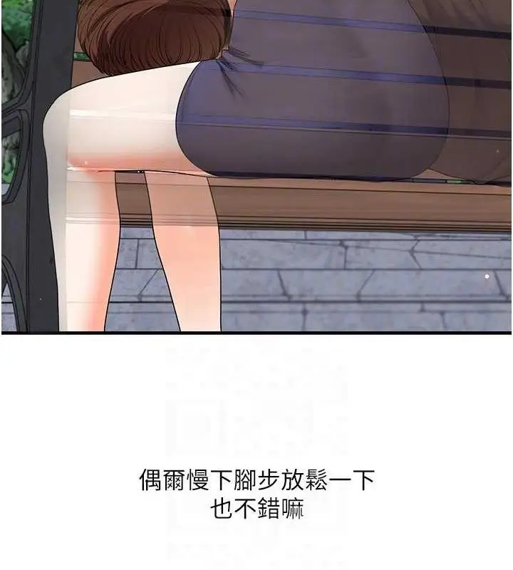 漫画《玩转学姊》第76话第48张图