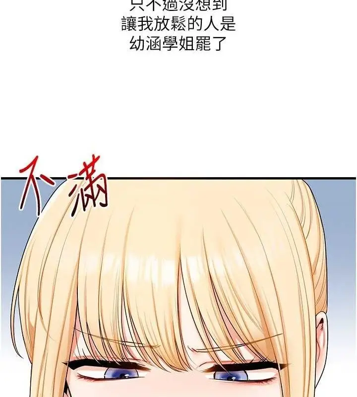 漫画《玩转学姊》第76话第50张图