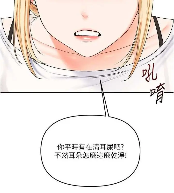 漫画《玩转学姊》第76话第51张图