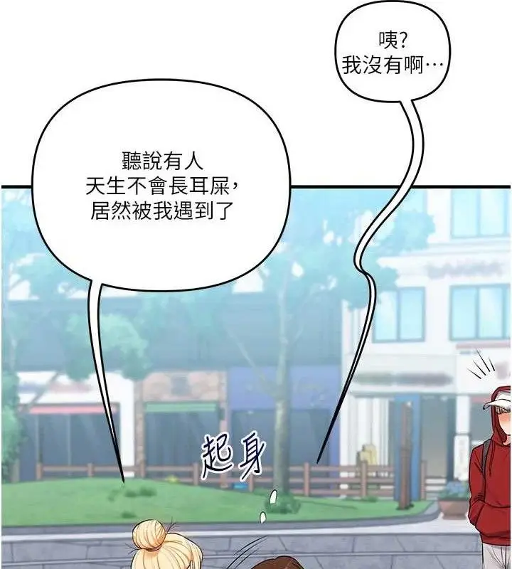 漫画《玩转学姊》第76话第53张图