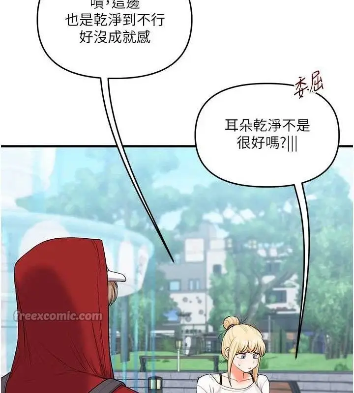 漫画《玩转学姊》第76话第56张图