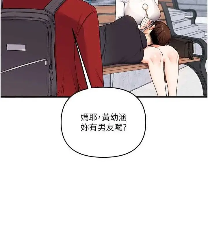 漫画《玩转学姊》第76话第57张图