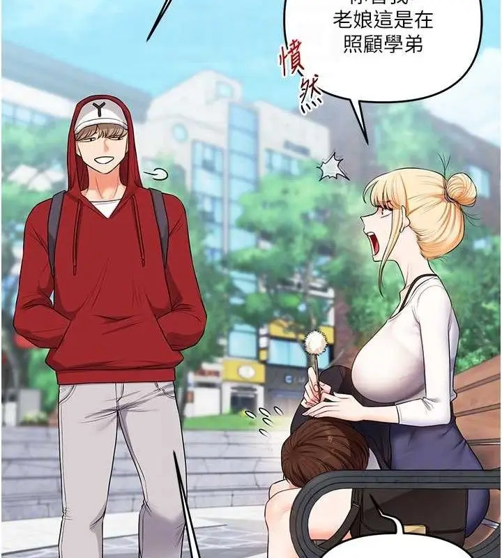 漫画《玩转学姊》第76话第59张图