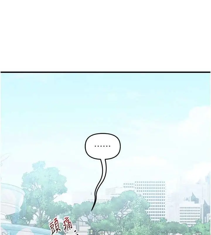 漫画《玩转学姊》第76话第6张图