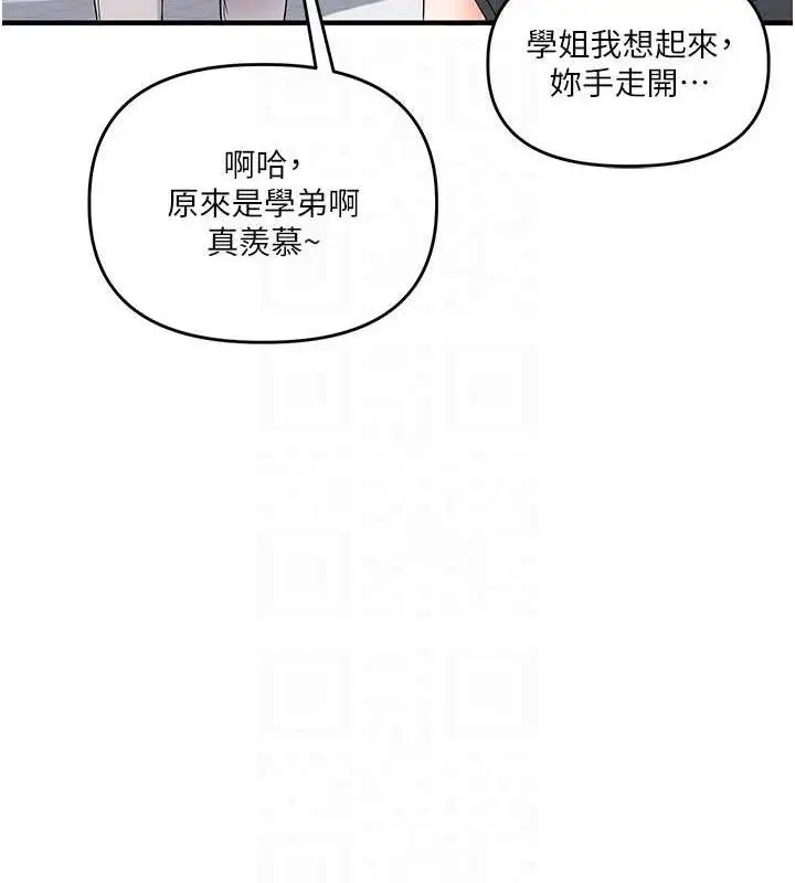 漫画《玩转学姊》第76话第60张图