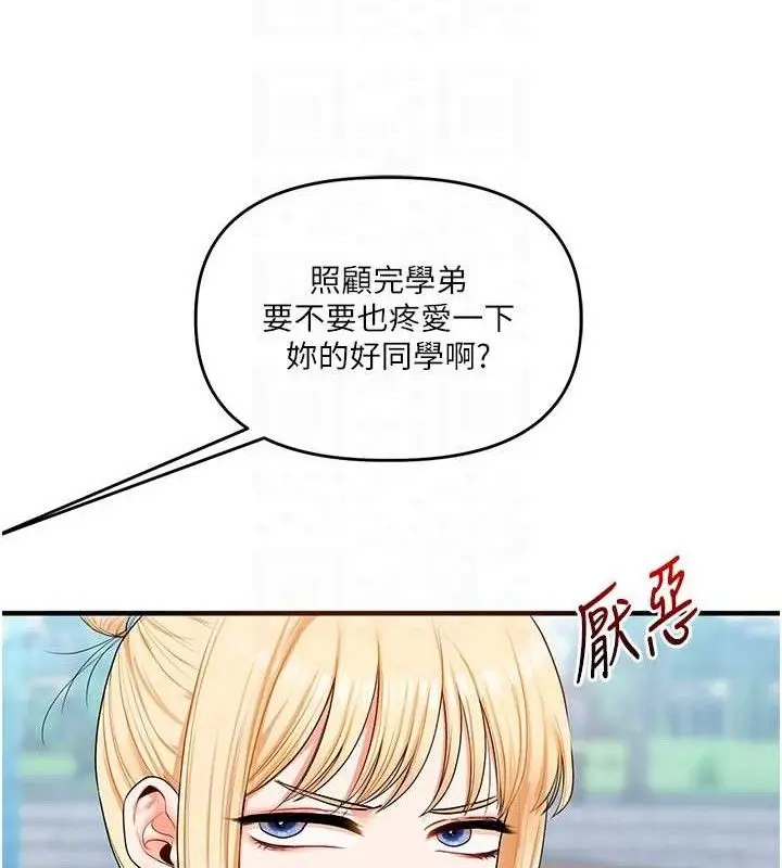 漫画《玩转学姊》第76话第61张图