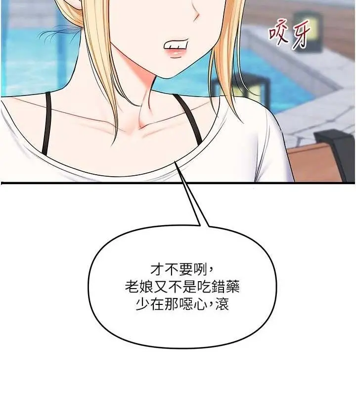 漫画《玩转学姊》第76话第62张图