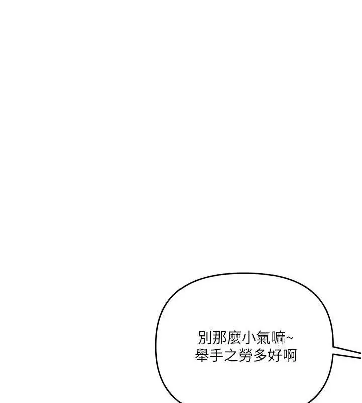 漫画《玩转学姊》第76话第63张图