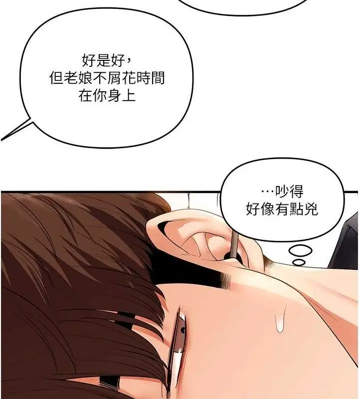 漫画《玩转学姊》第76话第64张图
