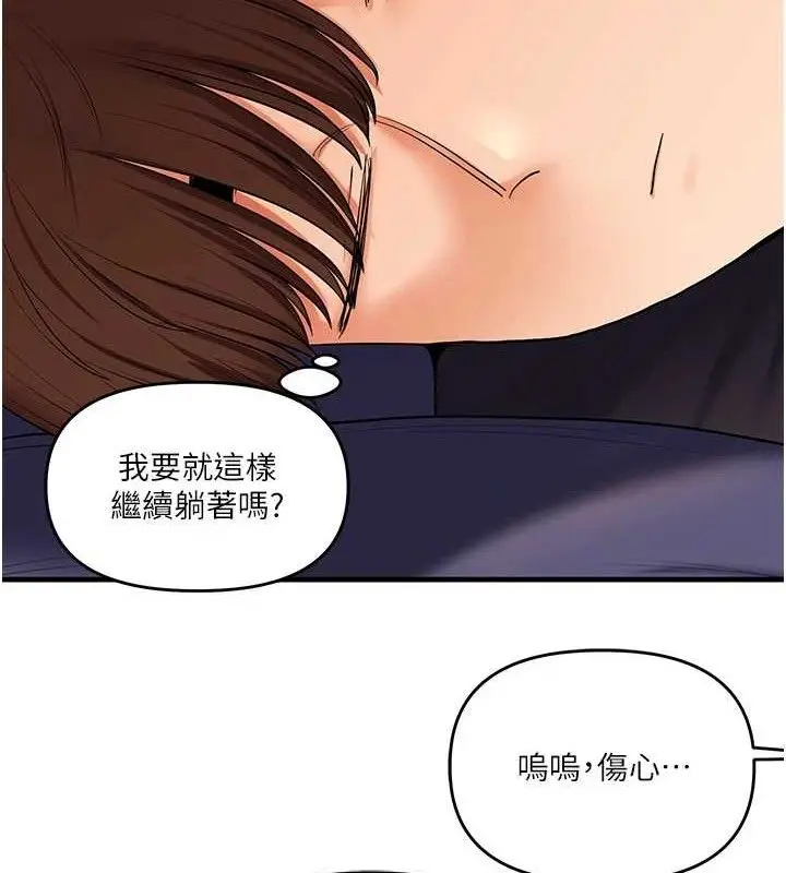 漫画《玩转学姊》第76话第65张图