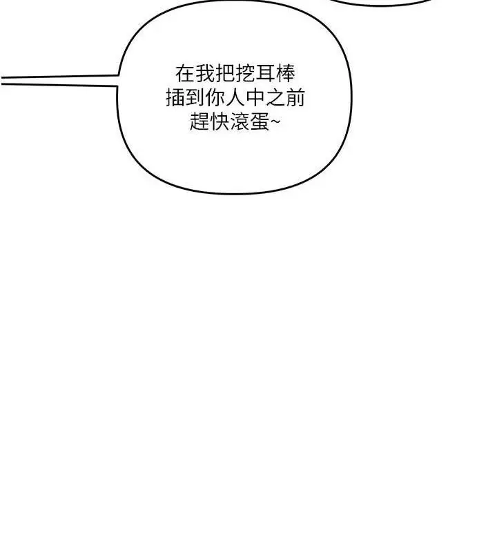 漫画《玩转学姊》第76话第66张图