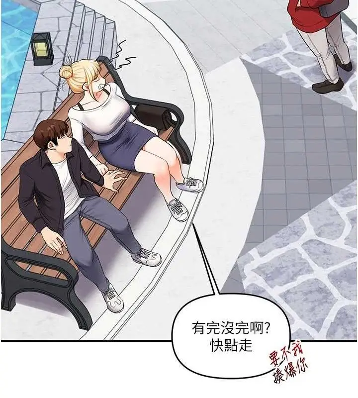 漫画《玩转学姊》第76话第68张图