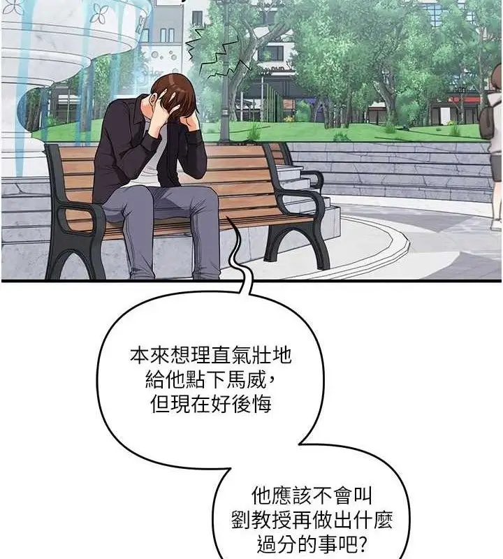 漫画《玩转学姊》第76话第7张图