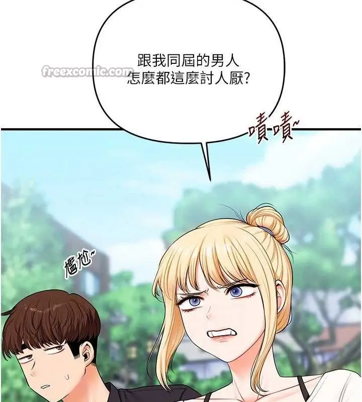 漫画《玩转学姊》第76话第70张图