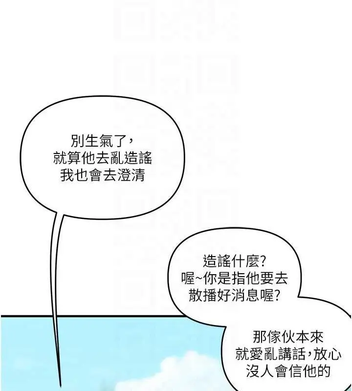 漫画《玩转学姊》第76话第72张图