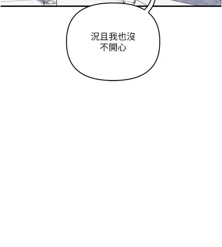 漫画《玩转学姊》第76话第74张图