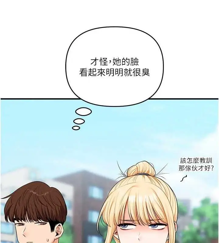 漫画《玩转学姊》第76话第75张图