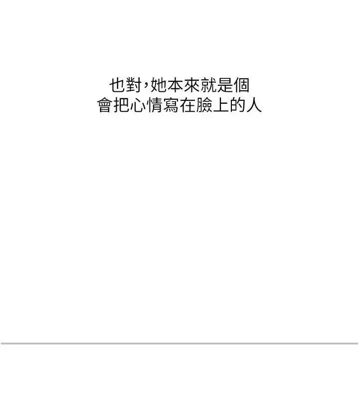 漫画《玩转学姊》第76话第77张图