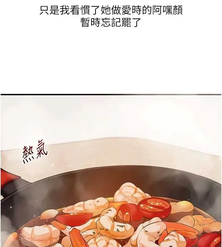 漫画《玩转学姊》第76话第81张图