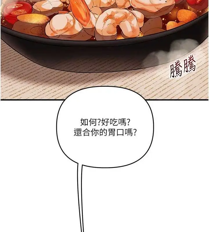 漫画《玩转学姊》第76话第82张图