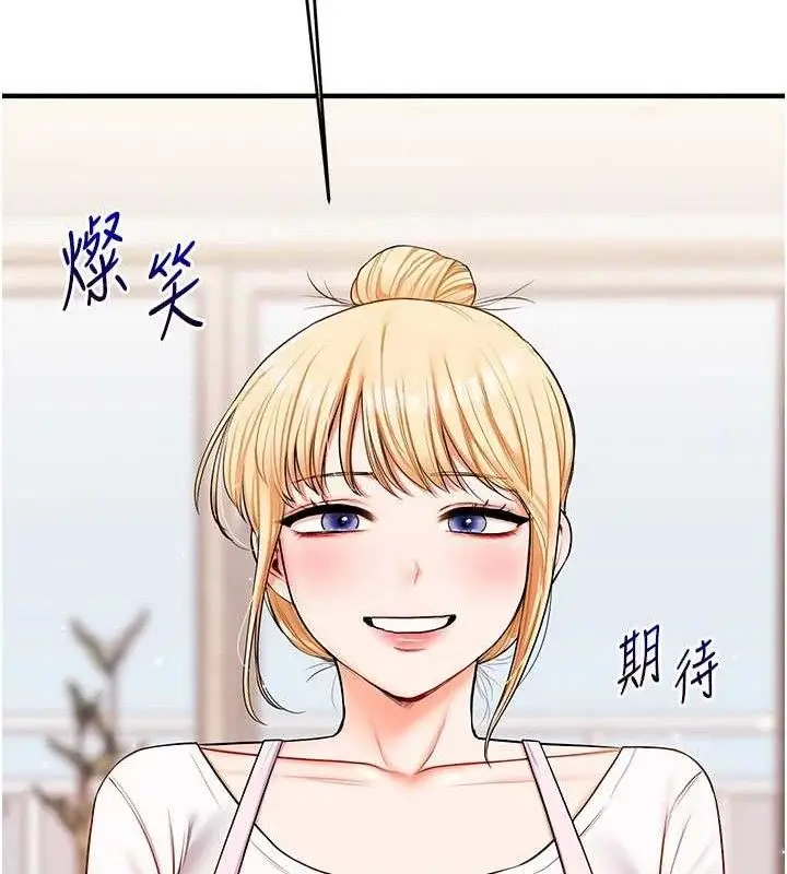 漫画《玩转学姊》第76话第83张图