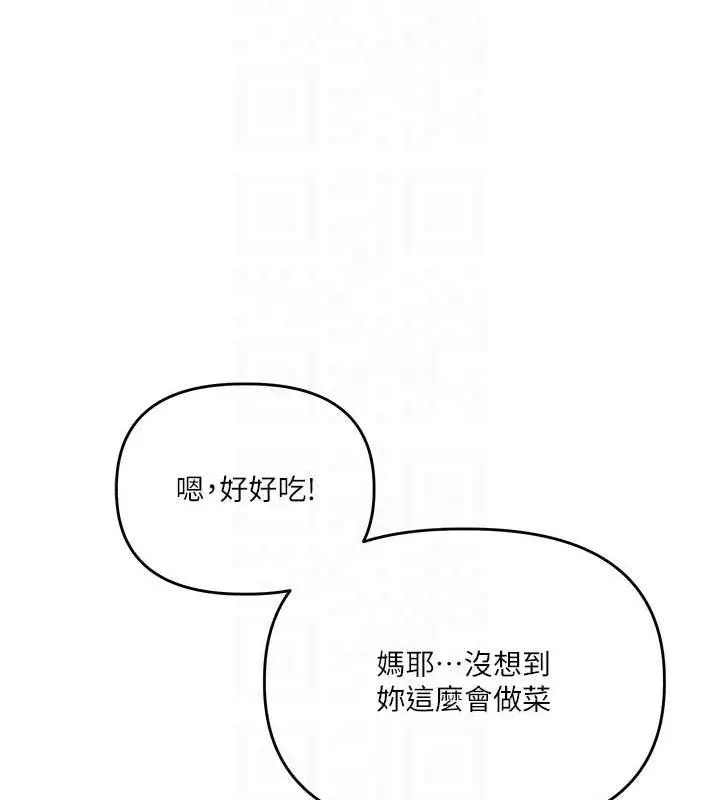 漫画《玩转学姊》第76话第85张图