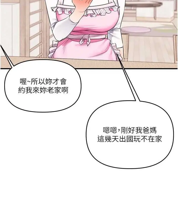 漫画《玩转学姊》第76话第90张图