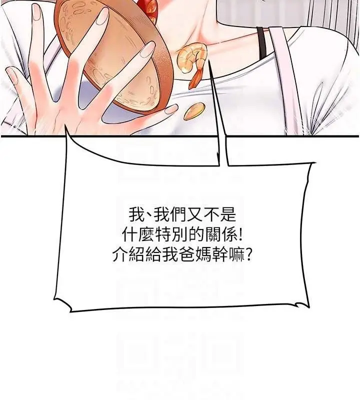 漫画《玩转学姊》第76话第93张图