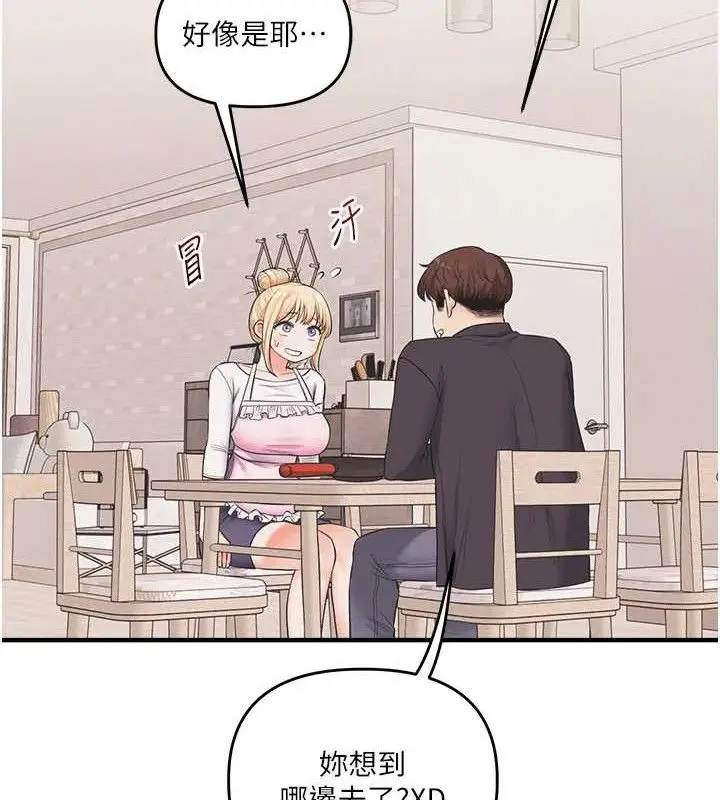 漫画《玩转学姊》第76话第95张图