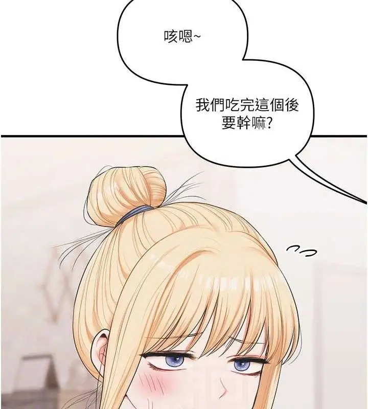 漫画《玩转学姊》第76话第97张图