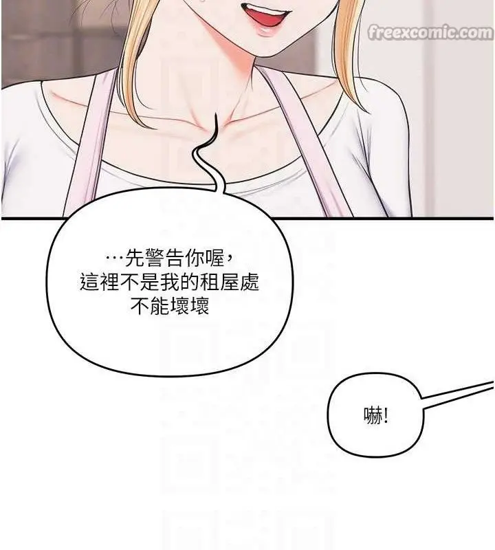 漫画《玩转学姊》第76话第98张图