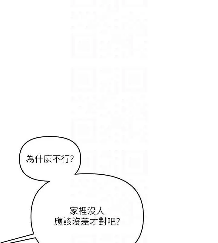 漫画《玩转学姊》第76话第99张图