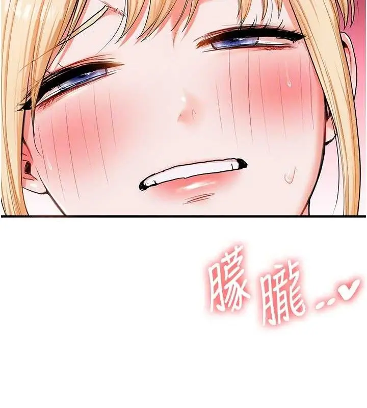 漫画《玩转学姊》第77话第100张图
