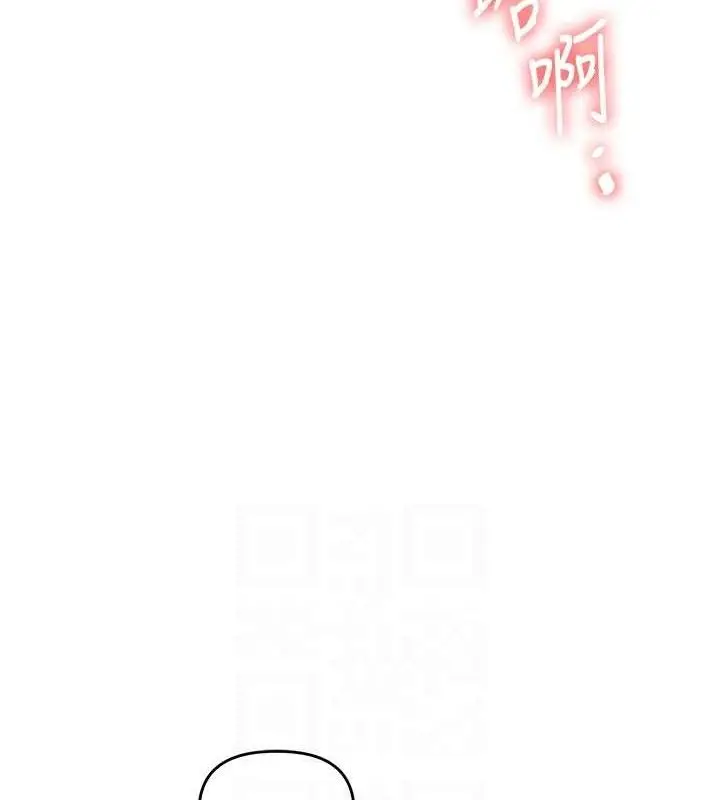 漫画《玩转学姊》第77话第104张图