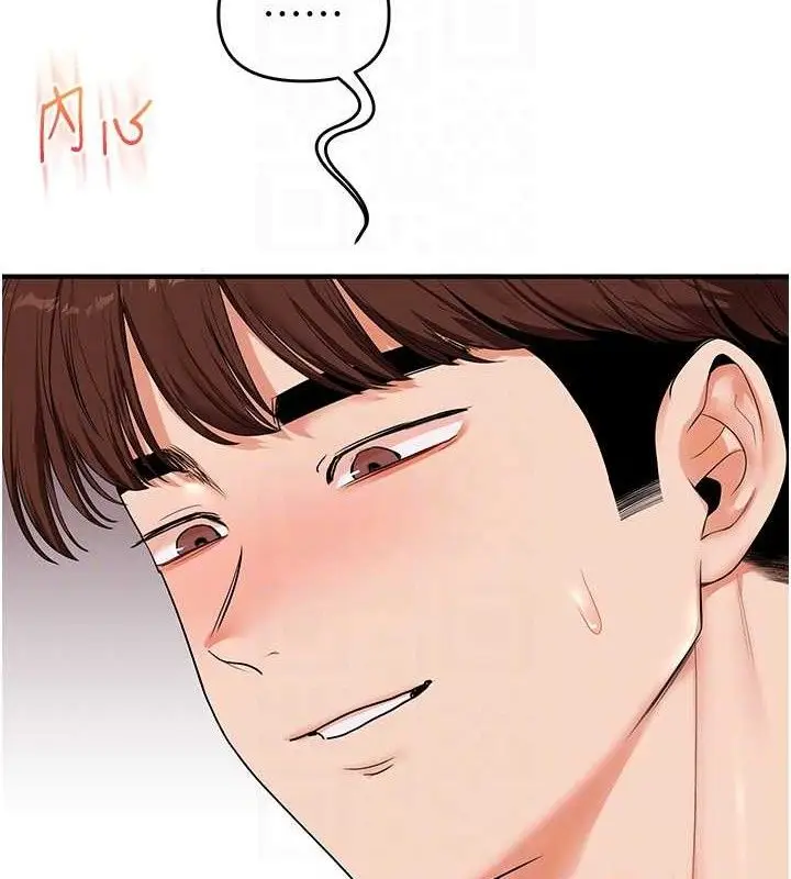 漫画《玩转学姊》第77话第105张图