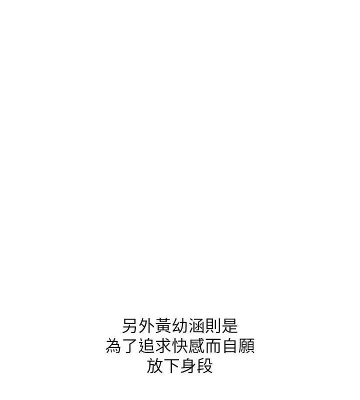 漫画《玩转学姊》第77话第110张图