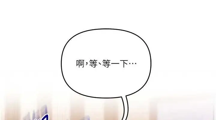 漫画《玩转学姊》第77话第114张图
