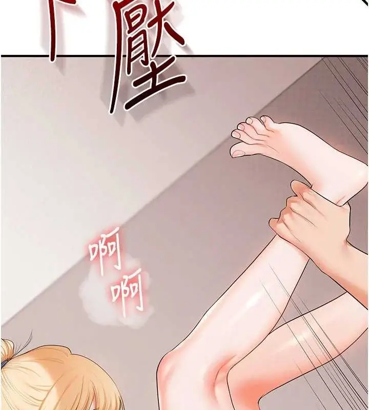 漫画《玩转学姊》第77话第118张图