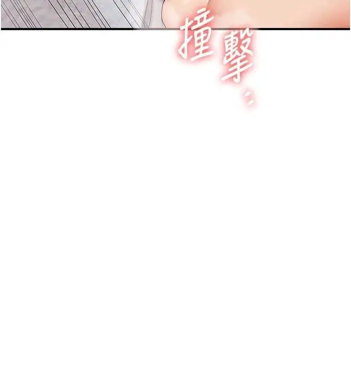 漫画《玩转学姊》第77话第120张图
