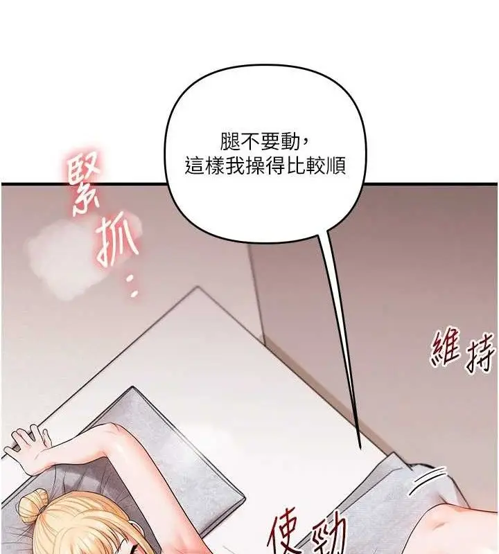 漫画《玩转学姊》第77话第121张图