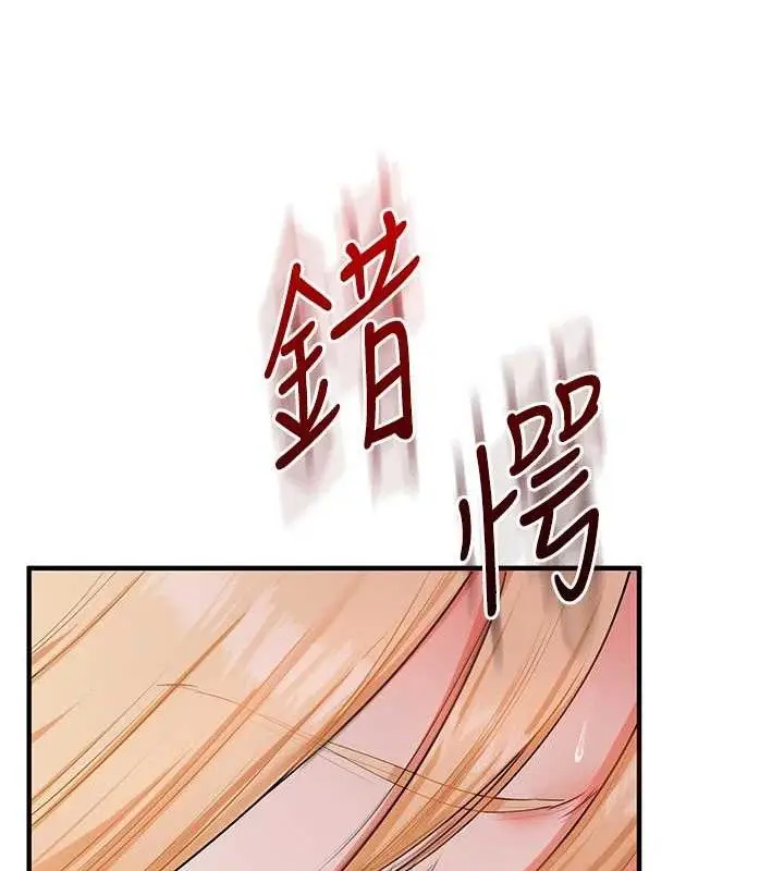 漫画《玩转学姊》第77话第124张图