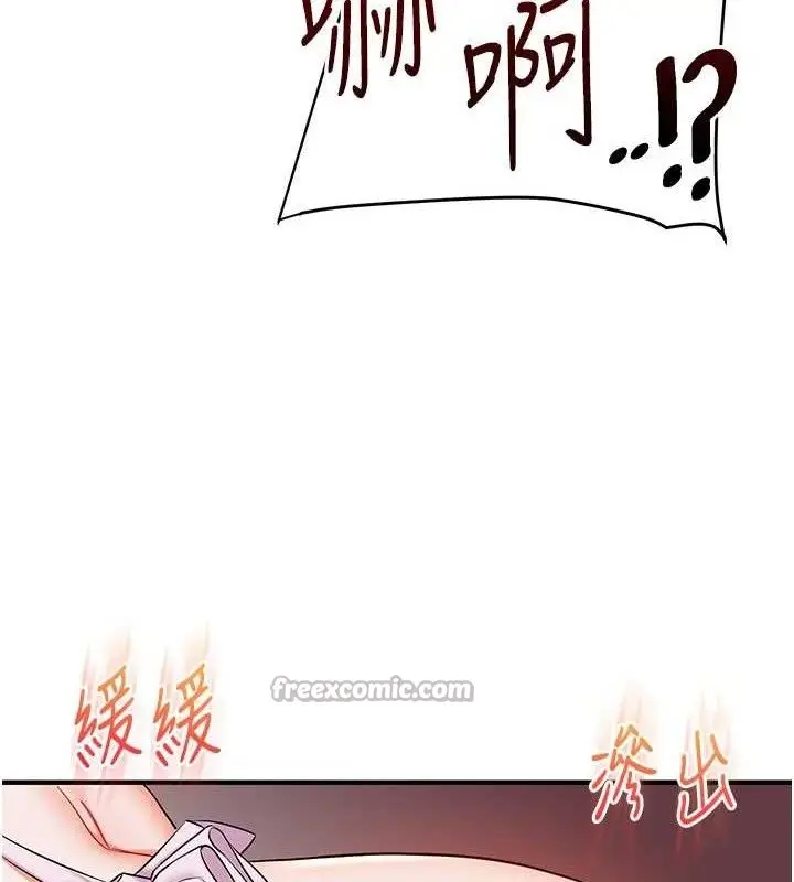 漫画《玩转学姊》第77话第126张图
