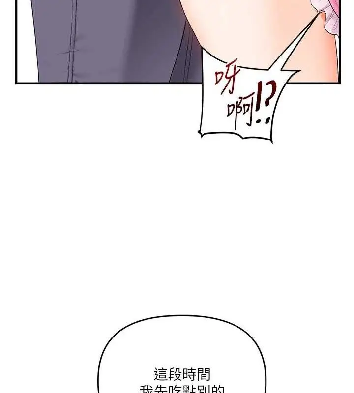 漫画《玩转学姊》第77话第13张图