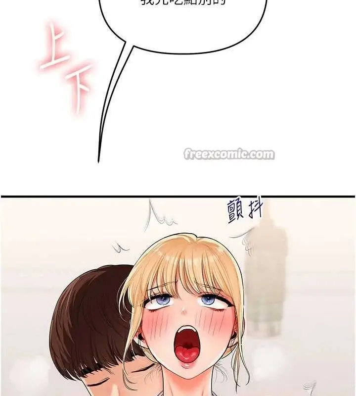 漫画《玩转学姊》第77话第14张图