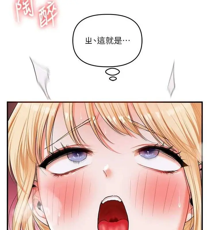 漫画《玩转学姊》第77话第143张图