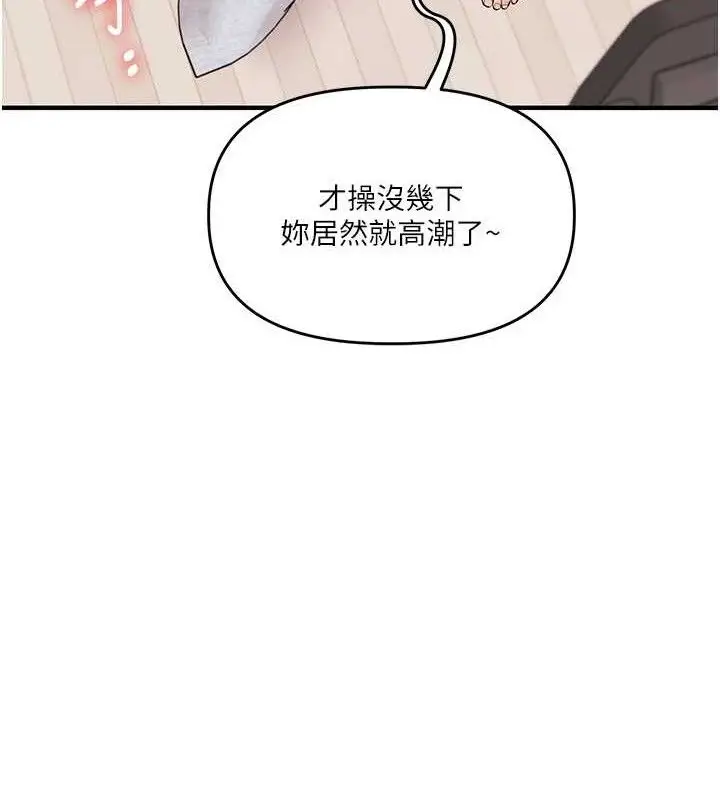 漫画《玩转学姊》第77话第147张图