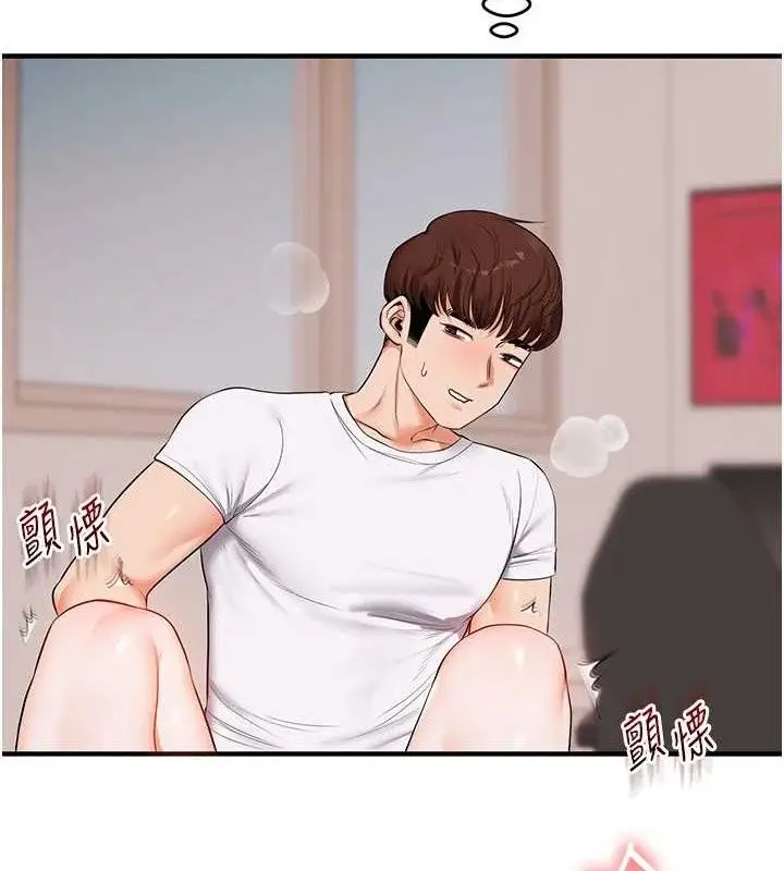 漫画《玩转学姊》第77话第149张图